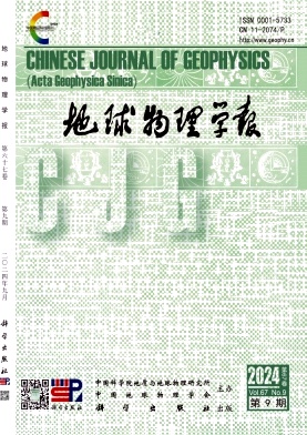 地球物理学报封面